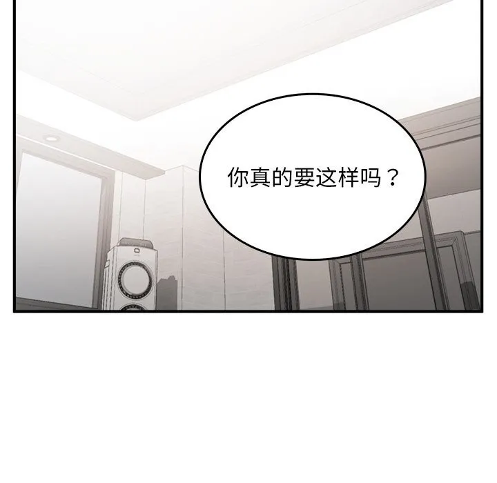叔叔，我们来试试吧! 第6話 第181页