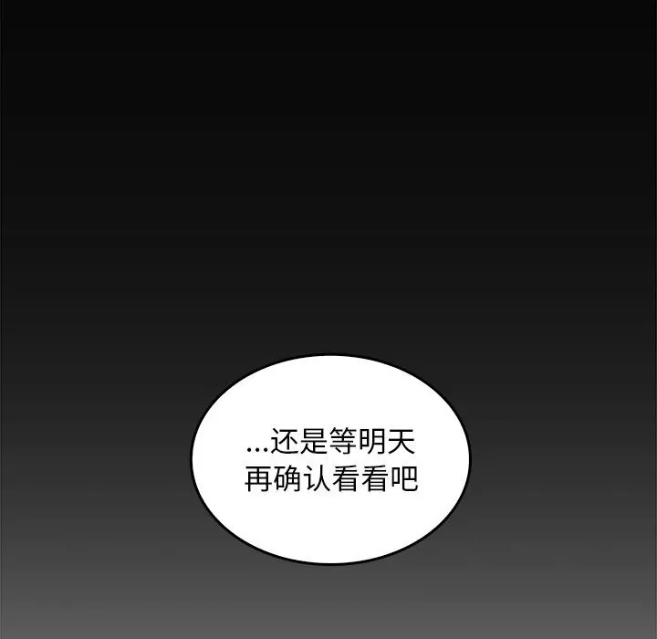 叔叔，我们来试试吧! 第6話 第178页