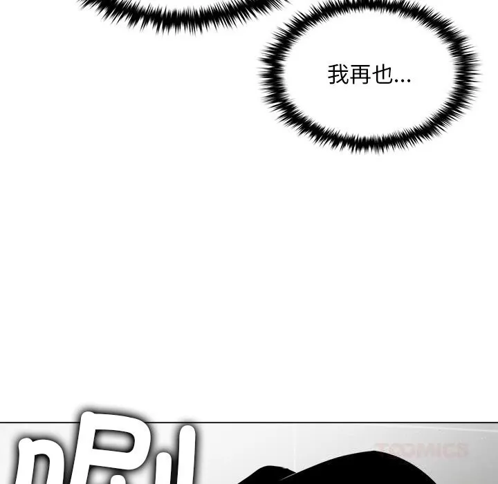 叔叔，我们来试试吧! 第6話 第76页
