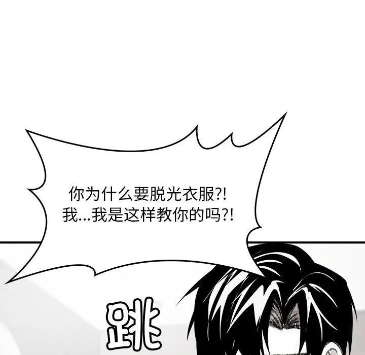 叔叔，我们来试试吧! 第6話 第46页