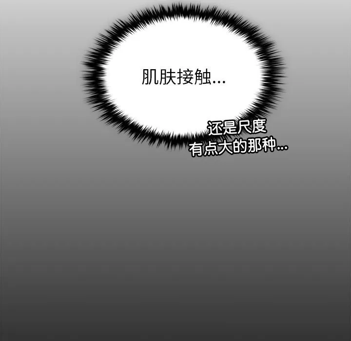叔叔，我们来试试吧! 第6話 第161页
