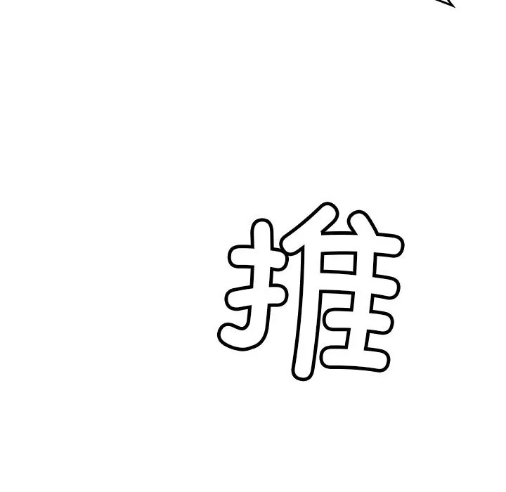 叔叔，我们来试试吧! 第6話 第9页