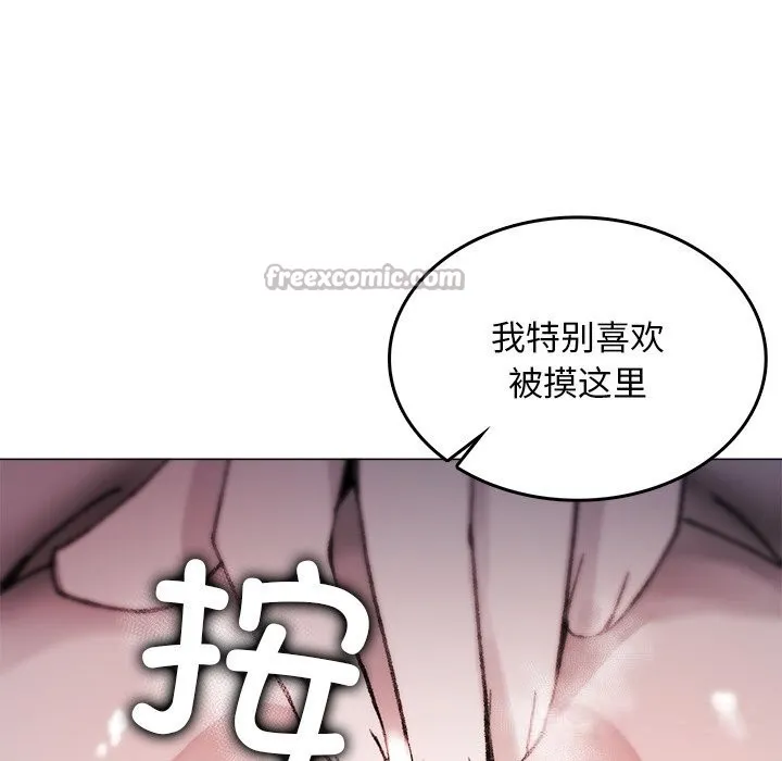 叔叔，我们来试试吧! 第6話 第70页