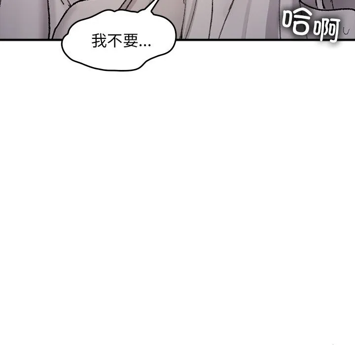 叔叔，我们来试试吧! 第6話 第118页