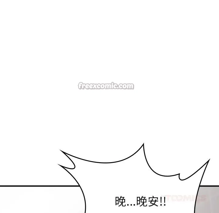 叔叔，我们来试试吧! 第6話 第140页