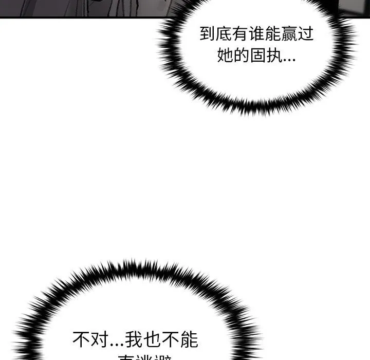 叔叔，我们来试试吧! 第6話 第25页