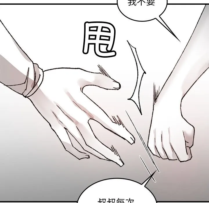 叔叔，我们来试试吧! 第6話 第186页