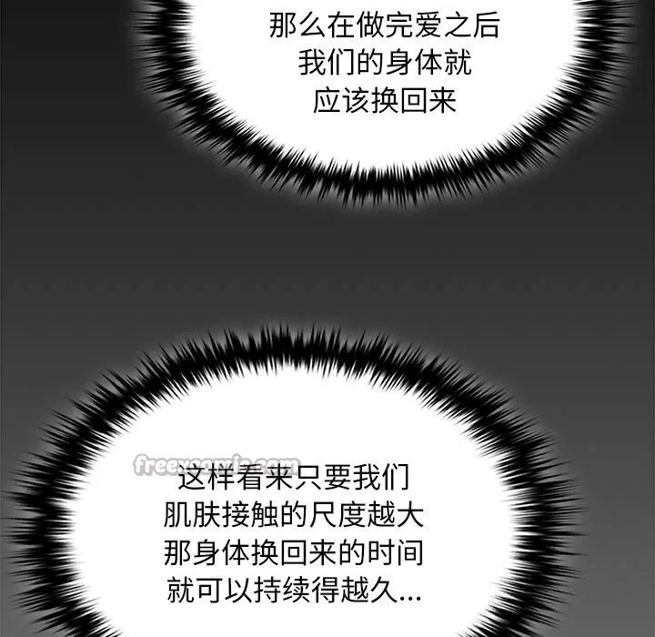 叔叔，我们来试试吧! 第6話 第168页