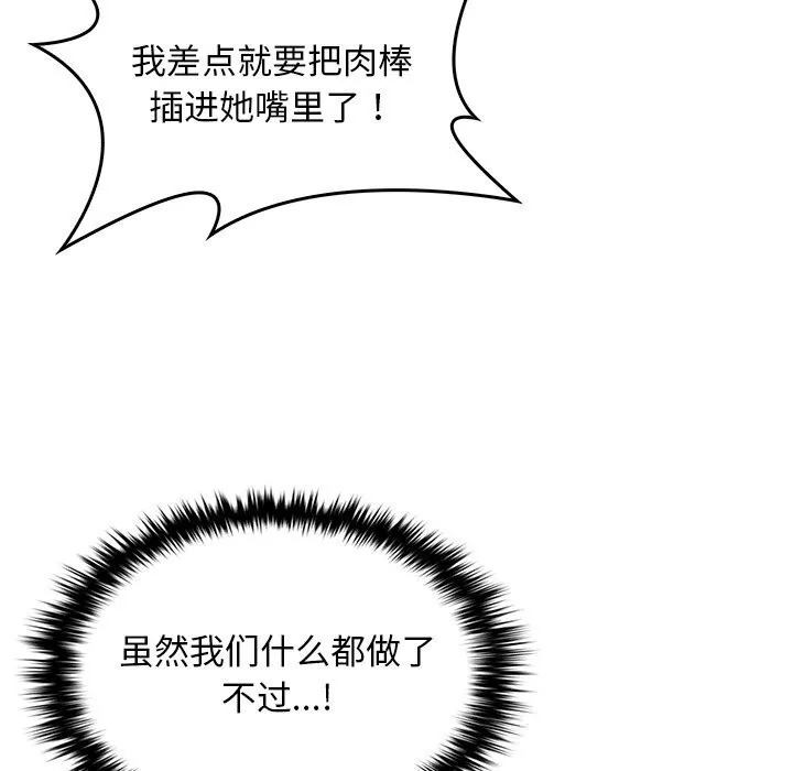 叔叔，我们来试试吧! 第6話 第151页