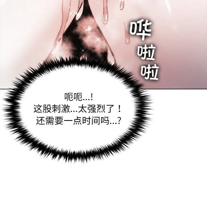 叔叔，我们来试试吧! 第6話 第69页