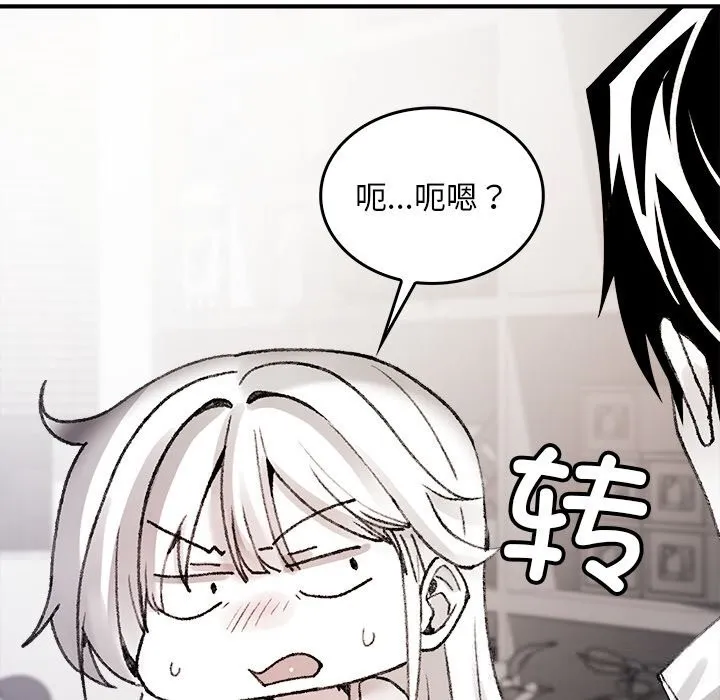 叔叔，我们来试试吧! 第6話 第13页