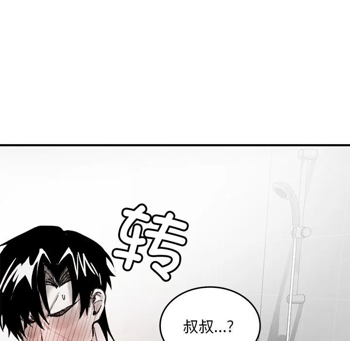 叔叔，我们来试试吧! 第6話 第137页
