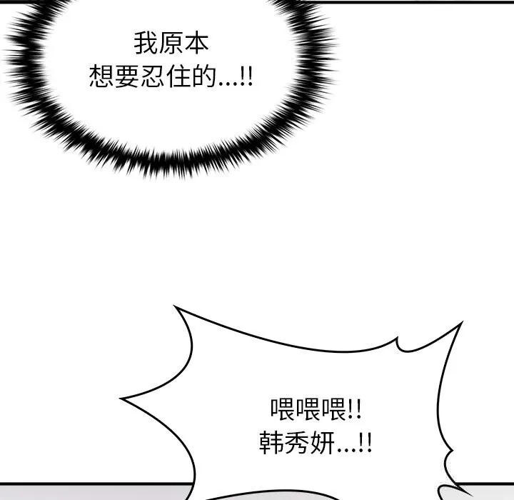 叔叔，我们来试试吧! 第6話 第127页