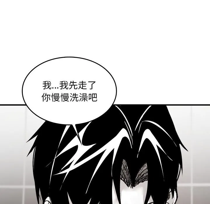 叔叔，我们来试试吧! 第6話 第135页