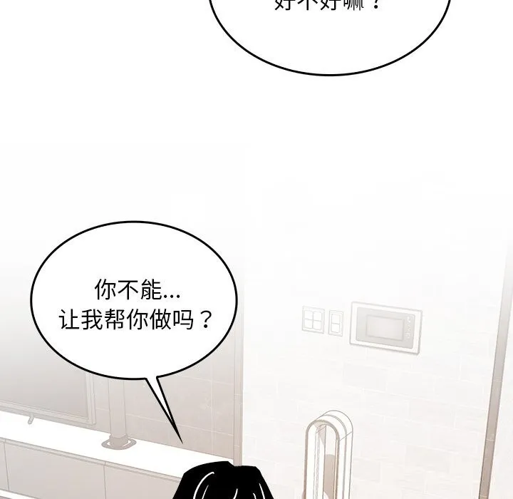 叔叔，我们来试试吧! 第6話 第183页