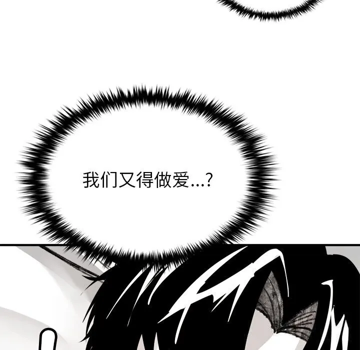 叔叔，我们来试试吧! 第6話 第176页