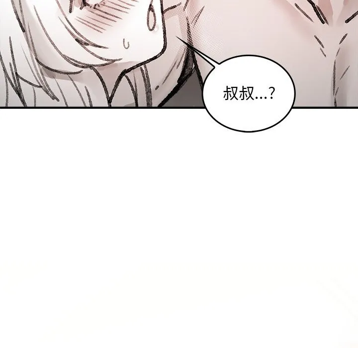叔叔，我们来试试吧! 第6話 第78页