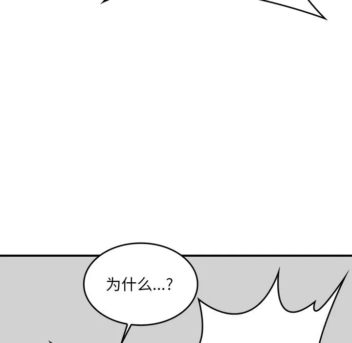叔叔，我们来试试吧! 第6話 第31页