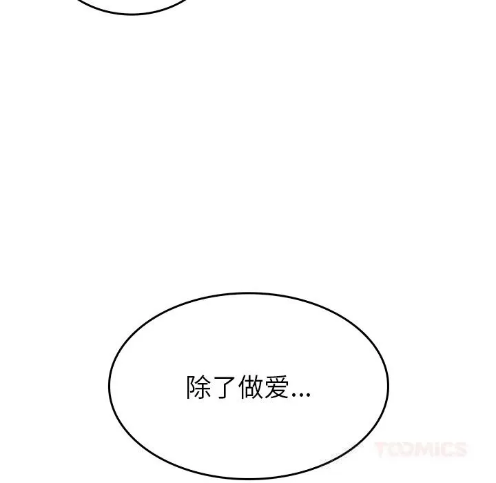 叔叔，我们来试试吧! 第6話 第36页