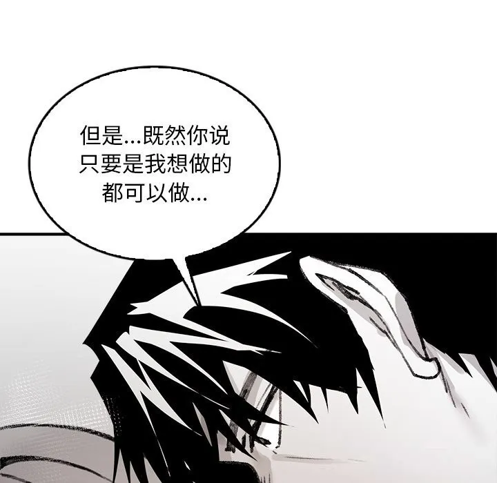 叔叔，我们来试试吧! 第6話 第54页