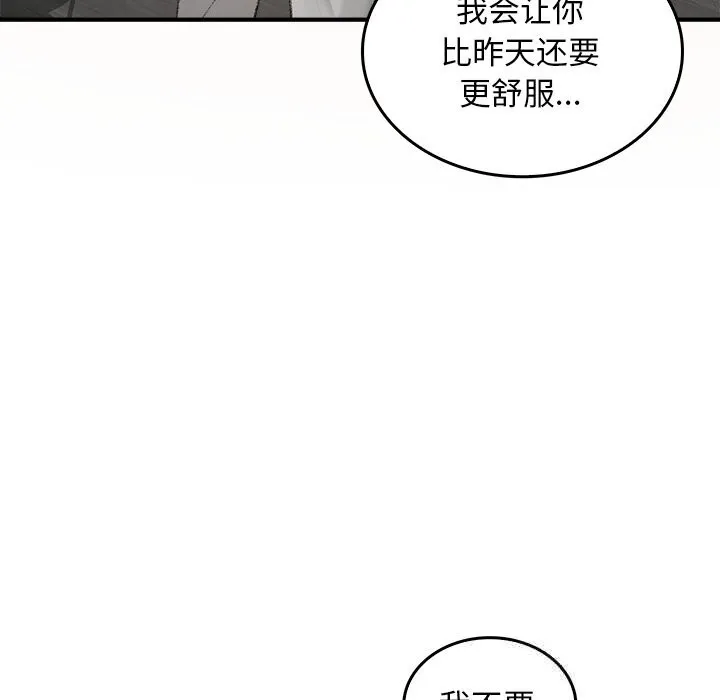 叔叔，我们来试试吧! 第6話 第185页