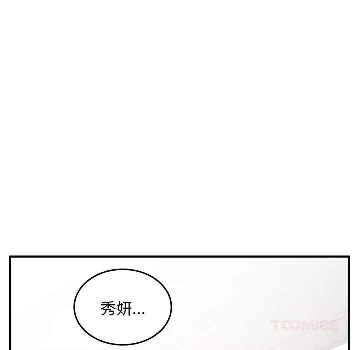 叔叔，我们来试试吧! 第6話 第180页
