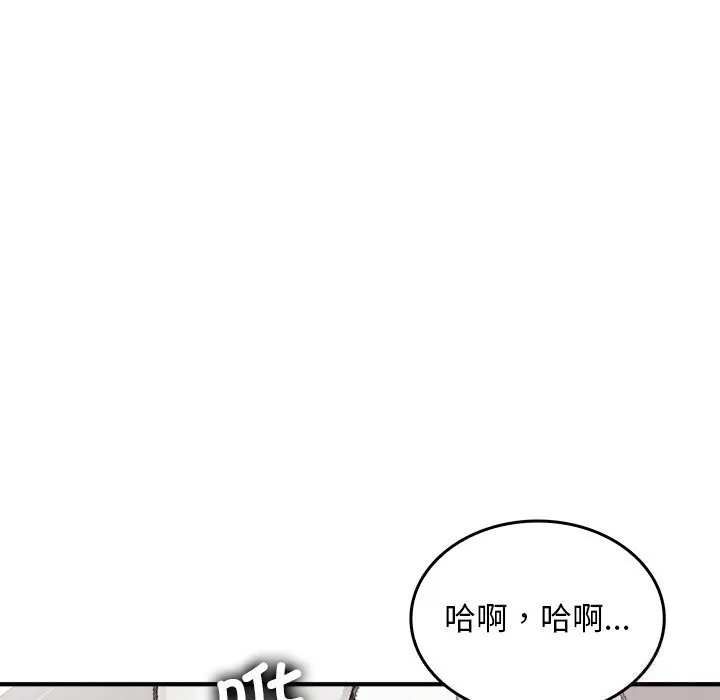 叔叔，我们来试试吧! 第6話 第110页