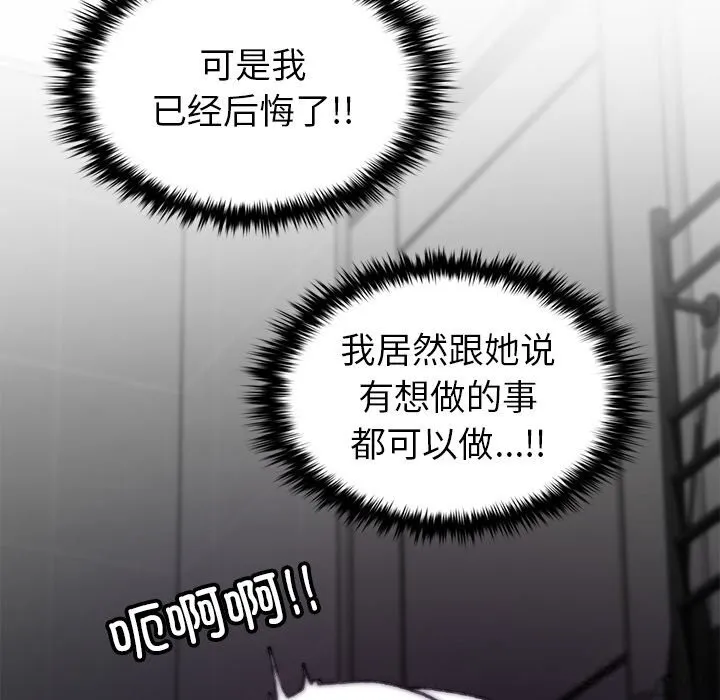 叔叔，我们来试试吧! 第6話 第40页