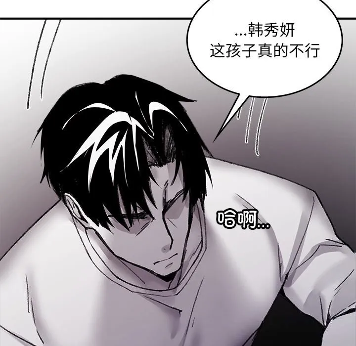 叔叔，我们来试试吧! 第6話 第147页