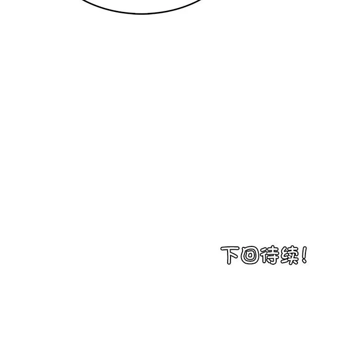 叔叔，我们来试试吧! 第6話 第191页