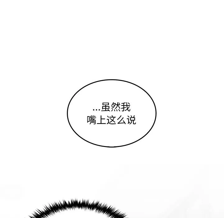 叔叔，我们来试试吧! 第6話 第39页