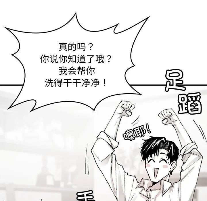 叔叔，我们来试试吧! 第6話 第23页