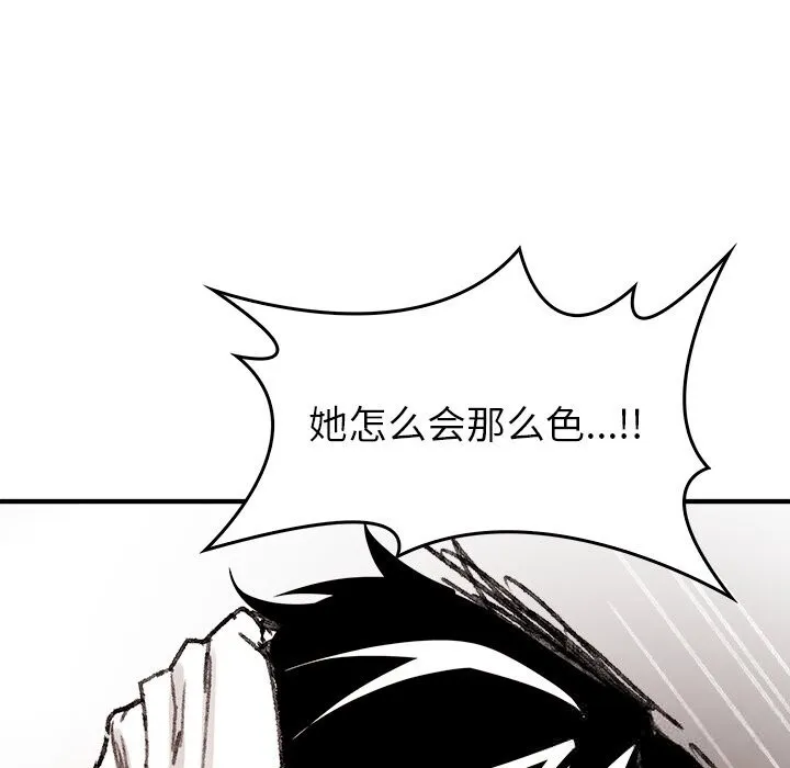叔叔，我们来试试吧! 第6話 第149页
