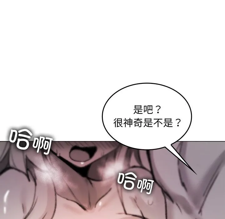 叔叔，我们来试试吧! 第6話 第73页