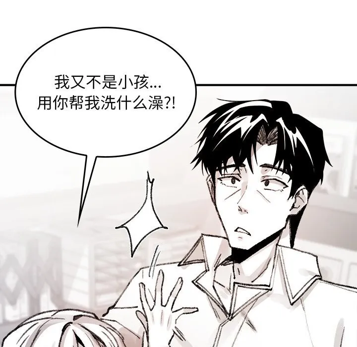 叔叔，我们来试试吧! 第6話 第10页