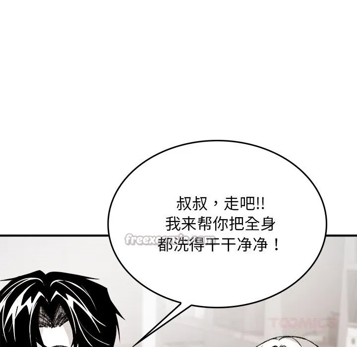 叔叔，我们来试试吧! 第6話 第28页