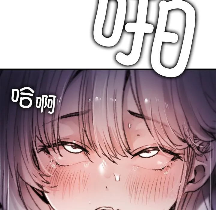 叔叔，我们来试试吧! 第6話 第108页