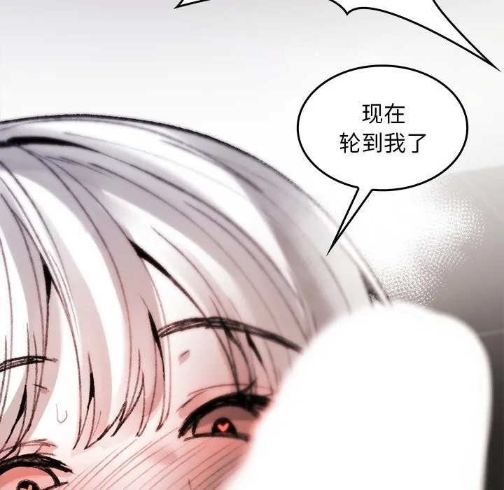 叔叔，我们来试试吧! 第6話 第128页