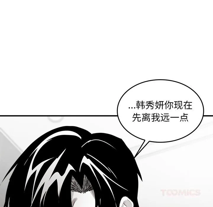 叔叔，我们来试试吧! 第6話 第116页