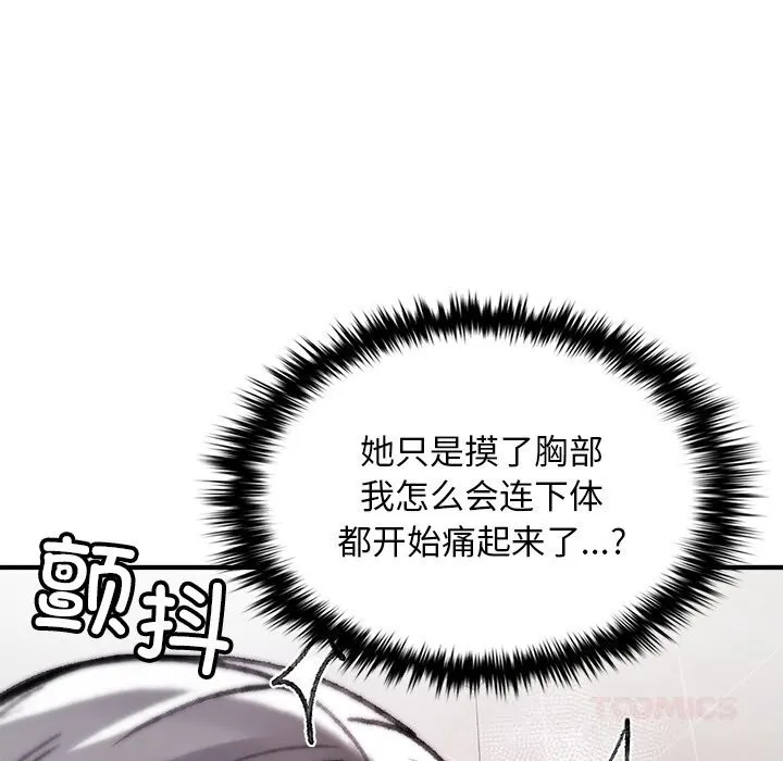 叔叔，我们来试试吧! 第6話 第60页