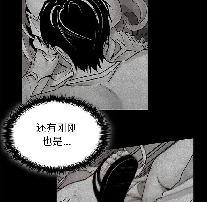 叔叔，我们来试试吧! 第6話 第163页