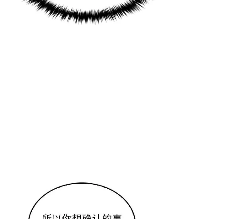 叔叔，我们来试试吧! 第6話 第43页
