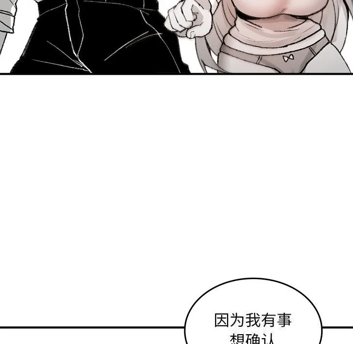 叔叔，我们来试试吧! 第6話 第33页