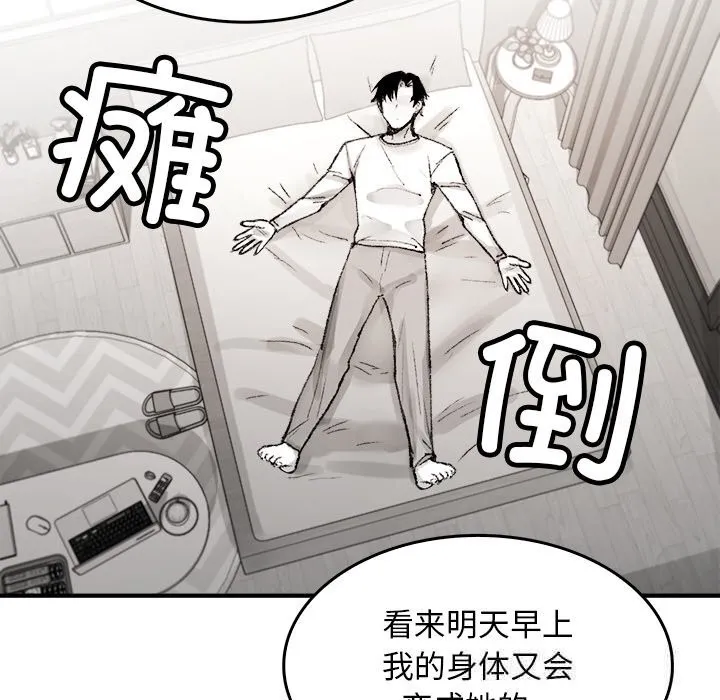 叔叔，我们来试试吧! 第6話 第173页