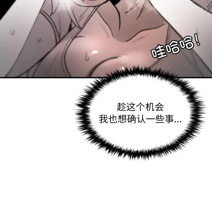 叔叔，我们来试试吧! 第6話 第27页