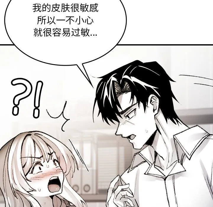 叔叔，我们来试试吧! 第6話 第15页