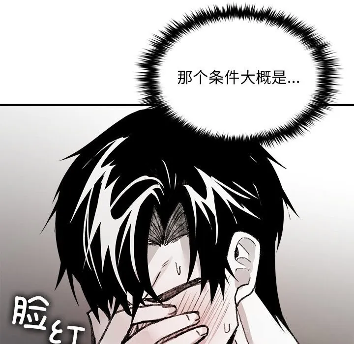 叔叔，我们来试试吧! 第6話 第159页