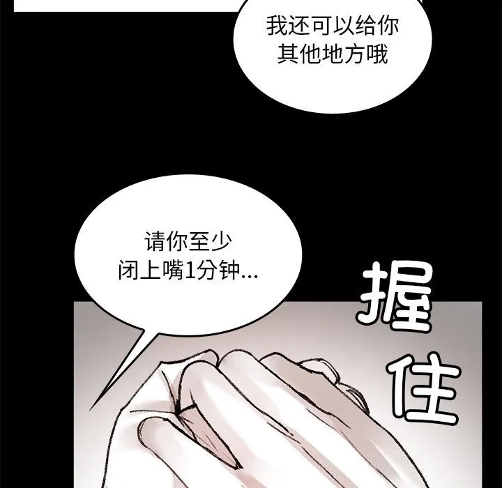 叔叔，我们来试试吧! 第7話 第30页