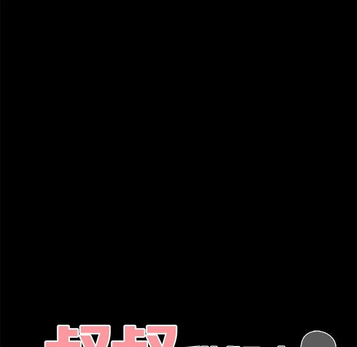 叔叔，我们来试试吧! 第7話 第55页