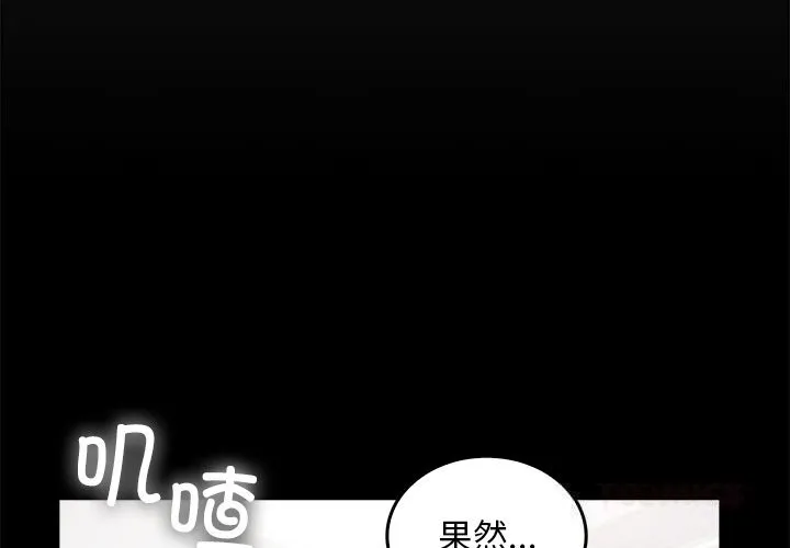 叔叔，我们来试试吧! 第7話 第4页